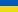 Українська мова